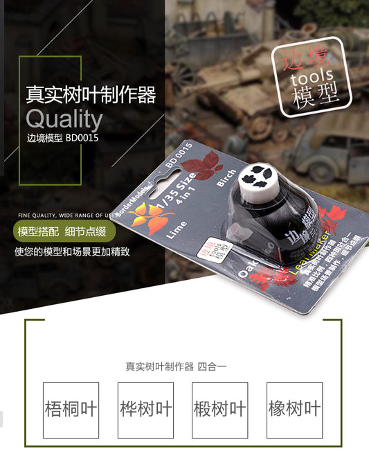 Border Model 1/35 LEAF MAKER